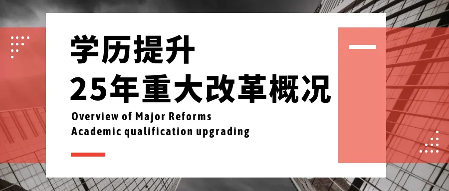 图怪兽_部署改革灰白热点资讯创意公众号首图.png 图怪兽_部署改革灰白热点资讯创意公众号首图.png
